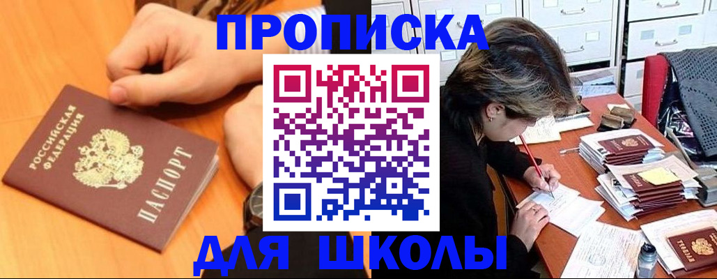 временная регистрация для всех в Можайске