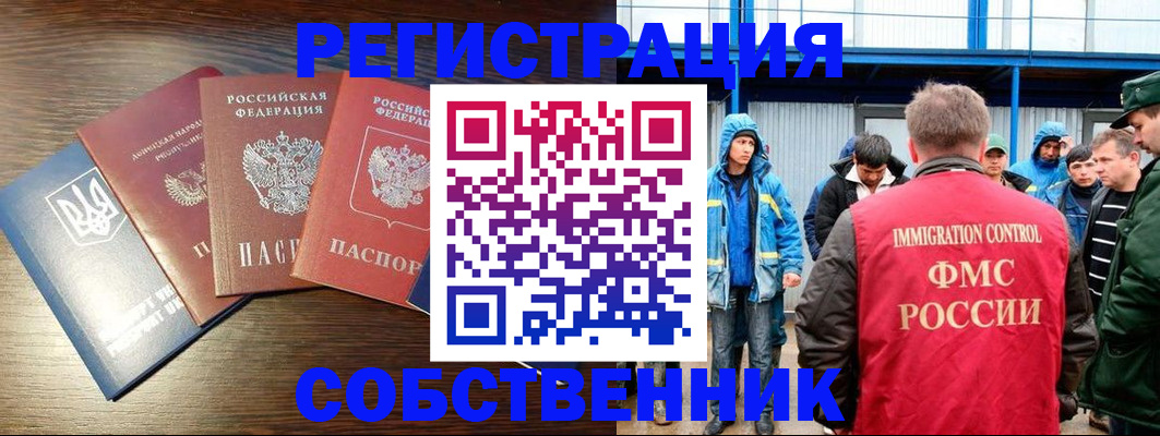 временная регистрация для всех в Можайске