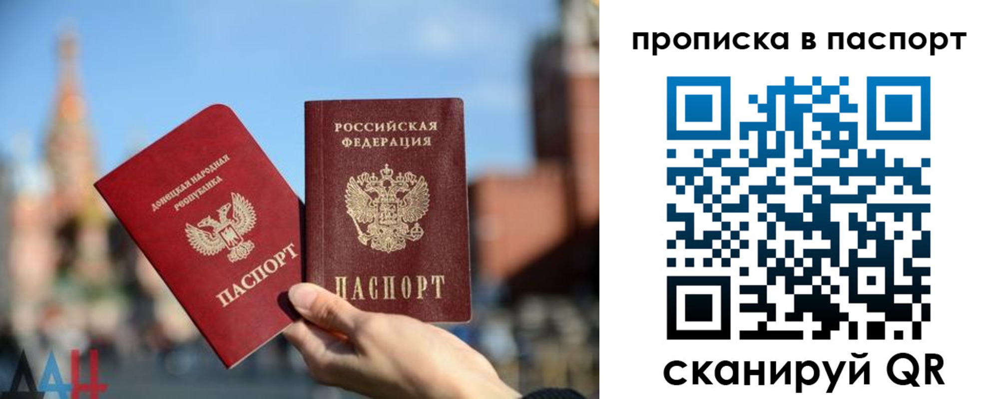 прописка для работы в Можайске