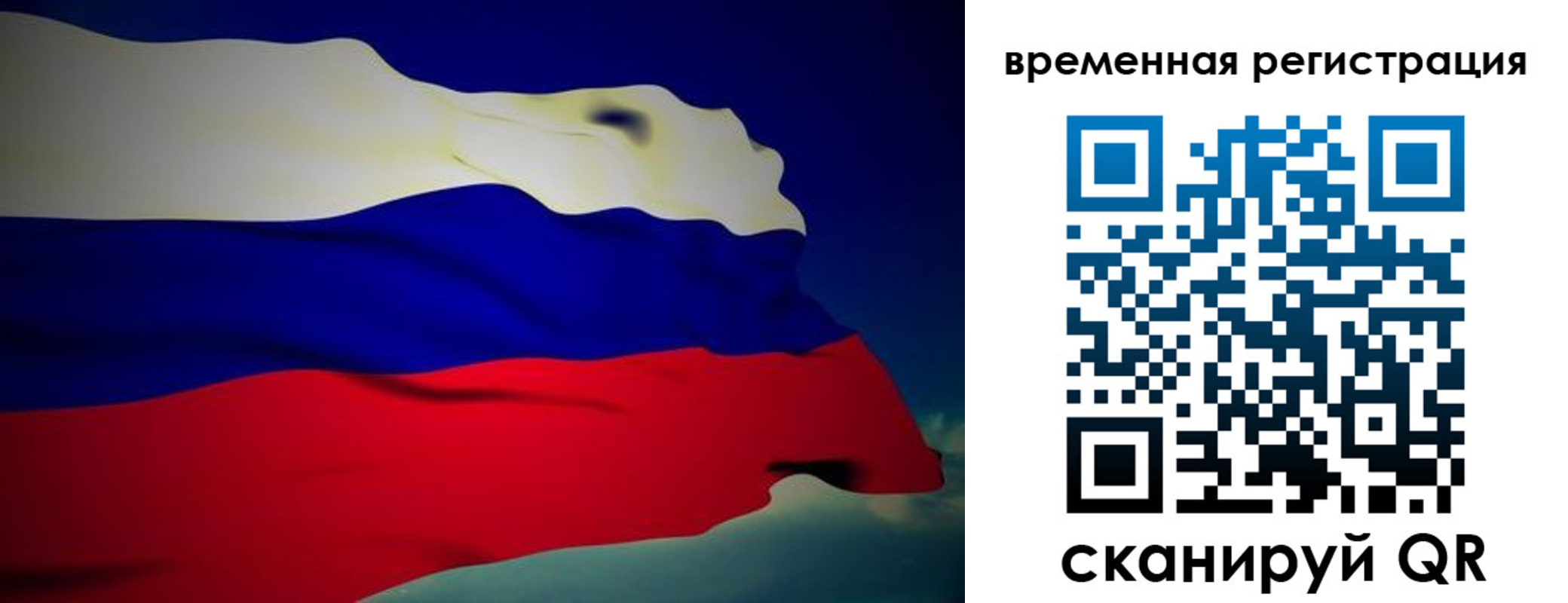 прописка для работы в Можайске